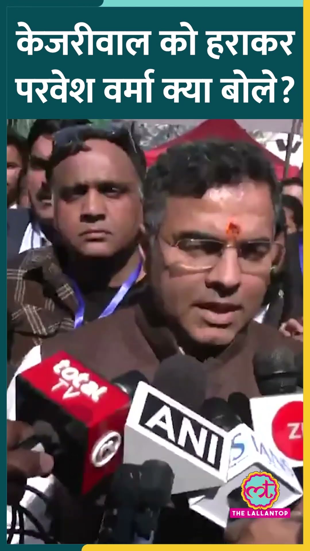 '10 सालों से साथ नहीं मिला..' Arvind Kejriwal को हराने वाले Parvesh Verma क्या बोले? #DelhiElection