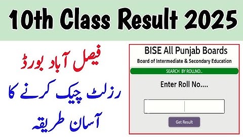 How to check 10th class Result Fsd board  2025 | 10th class result 2025 | check result online