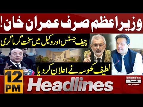 Big News From Supreme Court | Pm Imran Khan | News Headlines 12 PM |13 February 2024 | Express News