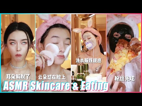 Jannatul天堂☘️Mitsuisen✨馬寶兒🍀新しいasmrスキンケアルーチン☁️スキンケアビデオ☁️Tiktok Douyin skincare asmr compilation✨131