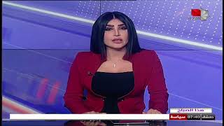 نشرة اخبار العالم هذا الصباح تقديم الاعلامية سهير محمود على الفضائية السورية