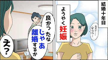 漫画妊娠