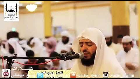 ﴿إِلّا تَنصُروهُ فَقَد نَصَرَهُ اللَّهُ..﴾ ما تيسر من سورة التوبة | القارئ وديع اليمني