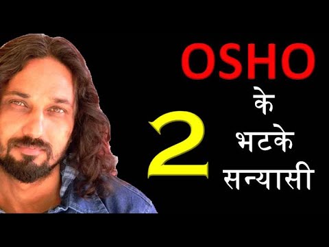 Download OSHO के भटके सन्यासी part-2 -- By Shashank Aanand (sakha)