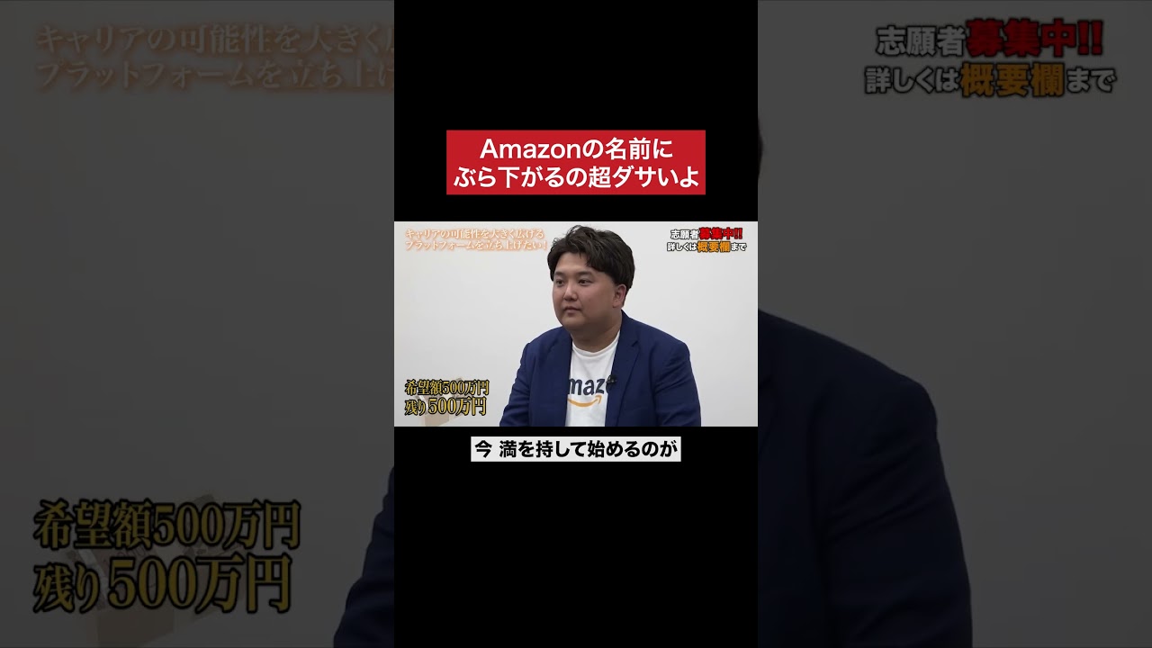 超ダサい #令和の虎 #tigerfunding #shorts