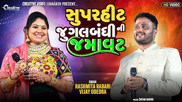 Rashmita Rabari & Vijay Odedara | Non Stop Mix Raas Dandiya | Dandiya Rass 2025  Gujarati Song 2025