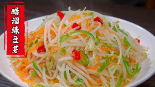 简单的炒豆芽，做出来清脆爽口，好吃入味还不出水#家常菜#美食#绿豆芽#美味#deliciousfood #cooking #chinesefood #health