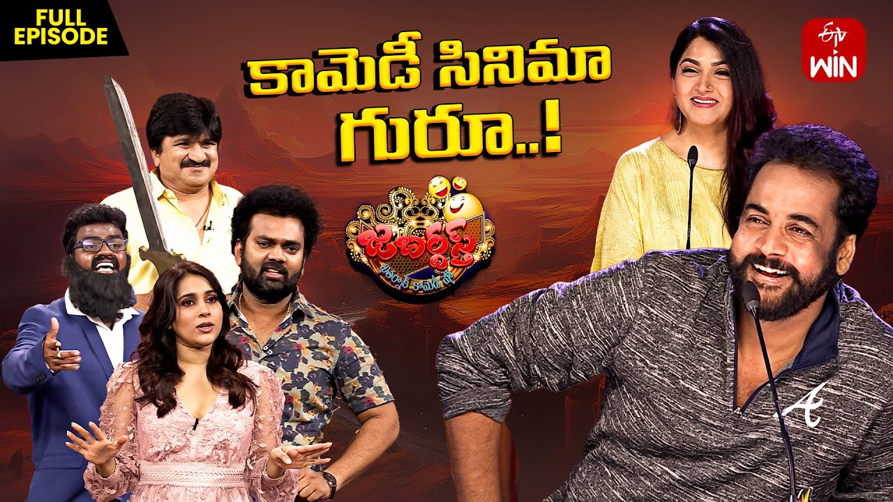 Jabardasth | 6th December 2024 | Full Episode | Rashmi,Sivaji, Kushboo | ETV Telugu