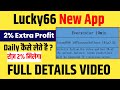 Lucky 66 me 2 bet kaise karen  lucky 66 app review  lucky66 app real or fake 