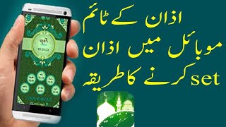 How To Athan Prayer Application in Mobile || Technical MZ screenshot 1