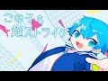 デザイアストライク feat.松下