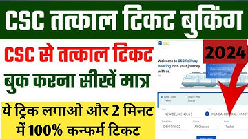IRCTC Agent Tatkal Ticket Booking Kaise Kare | Tatkal Ticket Booking CSC 2023 | Ticket Booking CSC