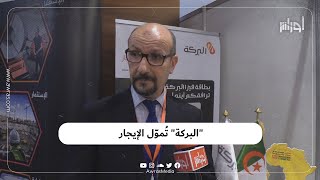 خدمة جديدة يُقدّمها بنك البركة.. تعرف عليها