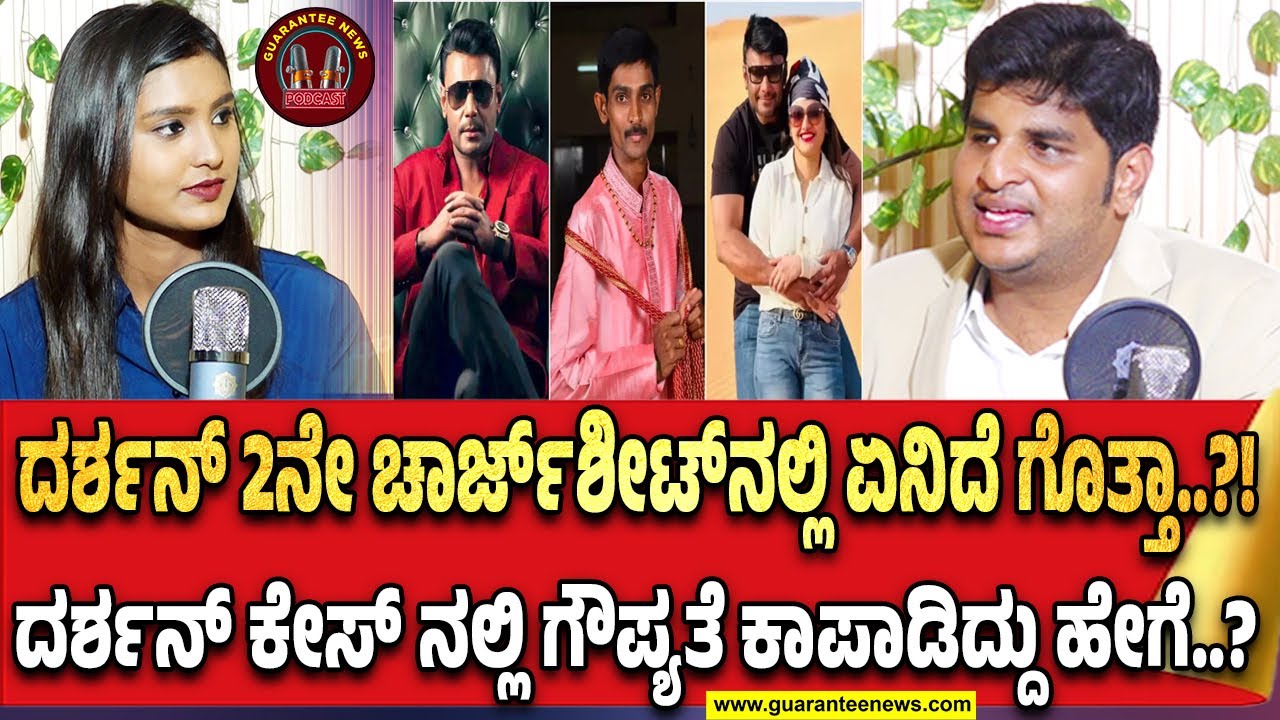 ದರ್ಶನ್ ಪರ ವಕಾಲತ್ತು ವಹಿಸಿದ್ದ ರಂಗನಾಥ್ ರೆಡ್ಡಿ..! ದರ್ಶನ್ ಕೇಸ್‌ ಬಗ್ಗೆ ರಂಗನಾಥ್ ರೆಡ್ಡಿ ಹೇಳಿದ್ದೇನು..?