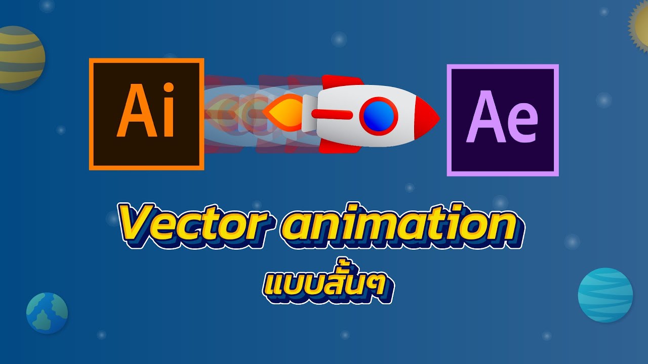 ภาพ แบบ vector  New  Vector animation แบบสั้นๆ (Adobe After Effects 2020)