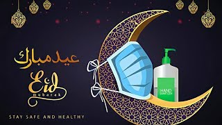 Eid Mubarak || Happy EID-UL-FITR Status and Quote ||