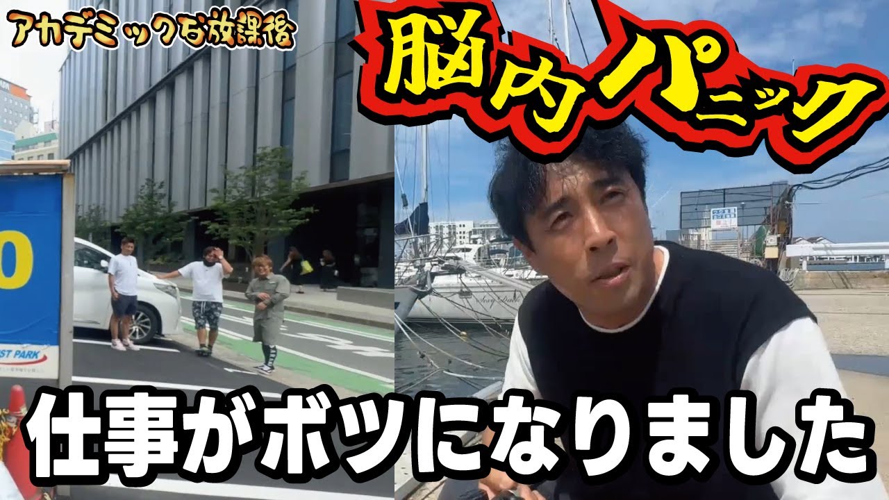 【極秘】ウソの企業案件で喜ぶ上司を突然釣りにに連れて行ったら？？