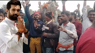 Chirag Paswan Mirganj Mein Aate चिराग पासवान ने बोला कि मीरगंज आकर खोल दिया राज जैक पासवान