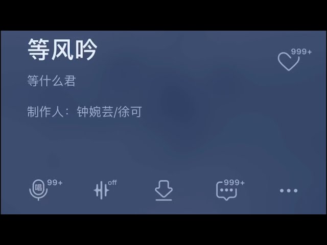 YouTubeで等什么君 - 等风吟 Đẳng Phong Ngâm 【QQ音乐】を視聴 YouTubeで等什么君 - 等风吟 Đẳng Phong Ngâm 【QQ音乐】を視聴