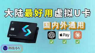 2026最新!Bitget钱包U卡申请保姆级教程,完美解决加密货币出金难题丨AI订阅丨海外支付必备丨币圈安全出金