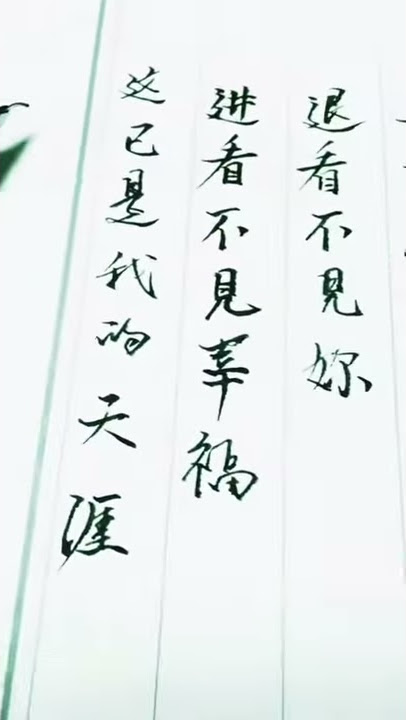 风止于秋水，我止于你