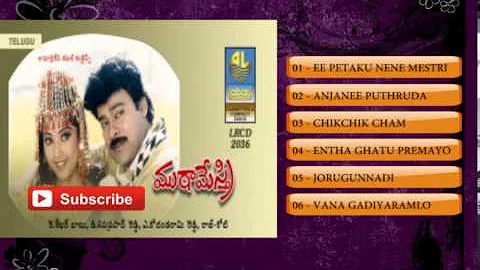 Muta Mestri-Audio Songs Jukebox|Chiranjeevi,Meena,Roja|Koti|A.Kodandarami Reddy