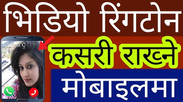 How To Set Video Ringtone In Mobile | Video Ringtone For Mobile | Vyng Video Ringtone | In Nepali