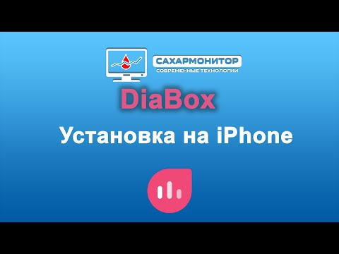 DiaBox установка на iPhone 12.2020