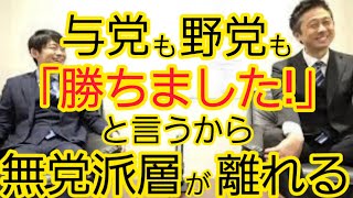 総理会見の◯◯はいらない