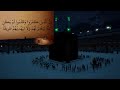 🕋Mekka Live🕋. Muslim Metaverse Project. Quran. قناة القران الكريم 🕋 مكة المكرمة مضاد بث مباشر