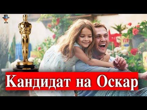 Чудо в 7-й камере стал кандидатом на Оскар