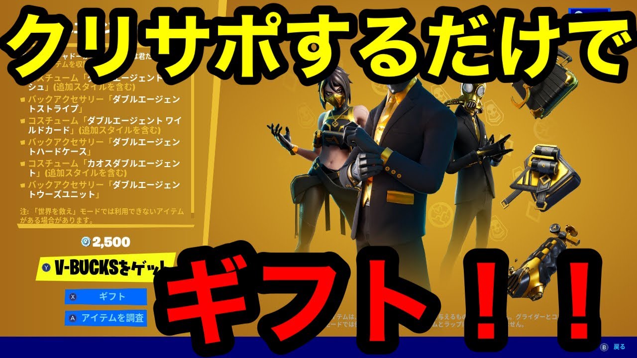 フォートナイト クリサポするだけでギフト カスタムマッチ 参加型 概要欄を必ずチェック スパチャした人とメンバーシップの人は概要欄に名前がのるよん フォートナイトおすすめ動画まとめサイト