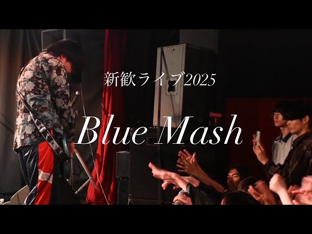 海岸線 - Blue Mash (Live) - YouTube