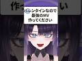 バレンタインなのでビターチョコデコレーション のMV作ってみた #vtuber