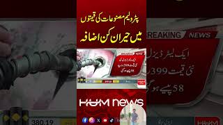 Hum #arynews #imrankhan #netanyahu