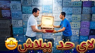 ببلاش لاي حد🤩لاول مره في مصر 🇪🇬 اتفرجوا والحقوا🏃‍♂️