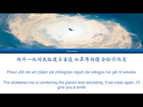 蔡恩雨 (Priscilla Abby) ft. dR. X (黄浩邦)  - 下坠 (Falling) Lyrics (CHN/PIN/ENG)