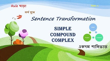 Rule ছাড়া অর্থ বুঝে  Simple Complex Compound I Part 01 I SSC I HSC I Admission