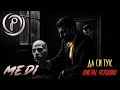 Да си тук Метъл версия Меди в стила на Corey Taylor Slipknot 