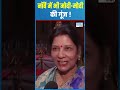 #shortsfeed : नॉर्वे की महिला भी हुई PM मोदी की फैन ! | HCN NEWS