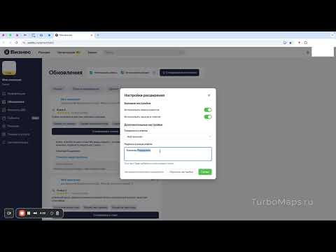 Яндекс.Карты и 2GIS - Автоматические ответы на отзывы с помощью ИИ video preview 2