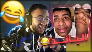 تحدي الضحك ميمز بـ0$ الباندا !! 😂😭💔