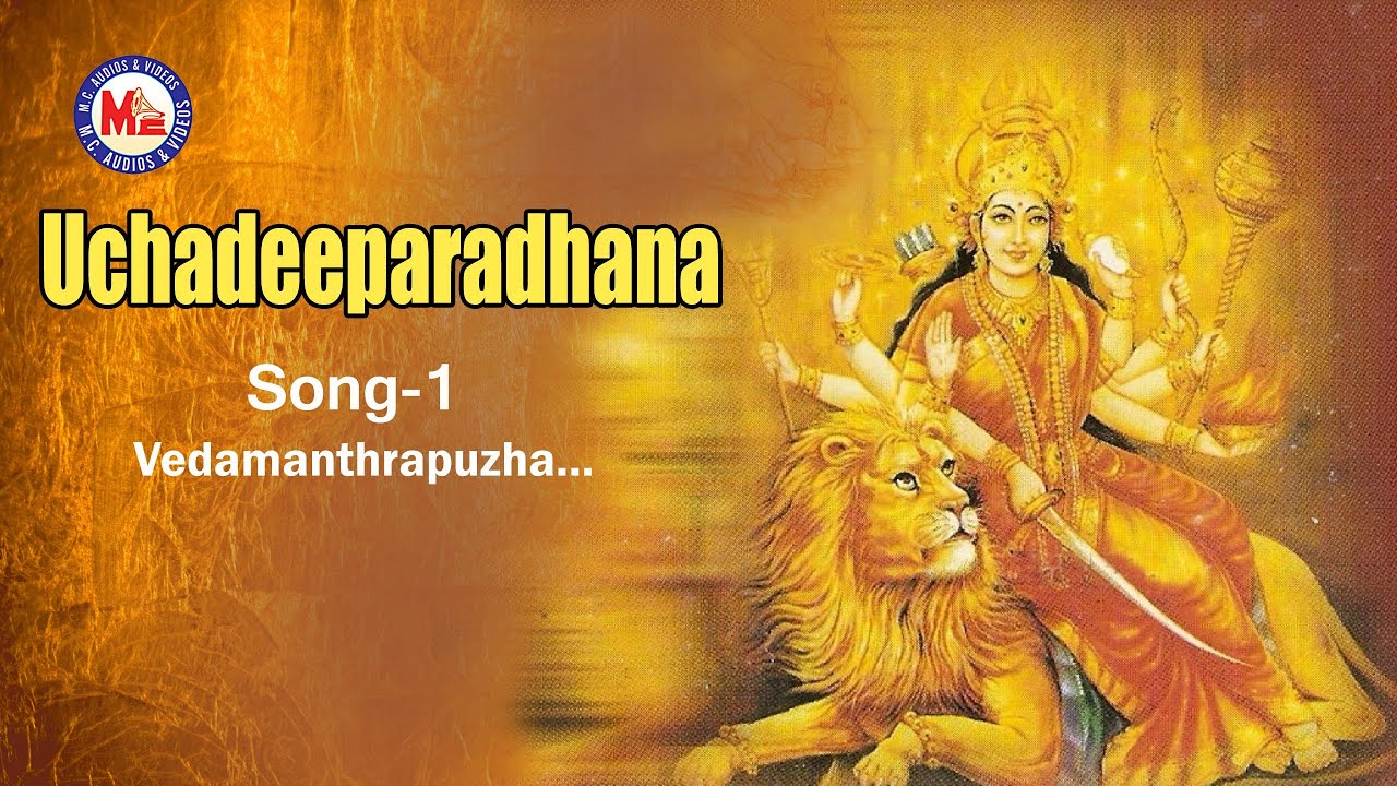 Watch Vedamanthrapuzha - Uchadeeparadhana on YouTube Watch Vedamanthrapuzha - Uchadeeparadhana on YouTube