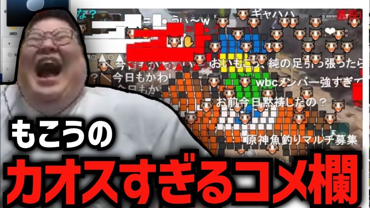 もこうのカオスなコメ欄を見る恭一郎  (2023/02/02)