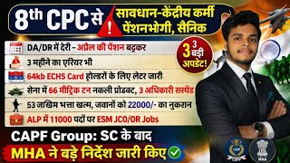 8th CPC Alert! Pension, DA/DR Update | ECHS, CAPF, ALP Jobs | MHA Big Order 2026