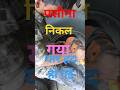 आज गाड़ी का पसीना निकलवा #गाड़ी #पंचर #टायर #youtube shorts। #madhyapradesh #tata domfar #viral
