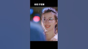 Lưu Diệc Phi - 刘亦菲- Bành Quán Anh-彭冠英(Trang Quốc Đống- 庄国栋)-Câu chuyên hoa hồng-玫瑰的故事