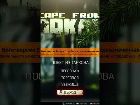 Как Легко Выполнять Квесты Егеря В Таркове Тарков Escapefromtarkov Eft Гайдтарков Shorts