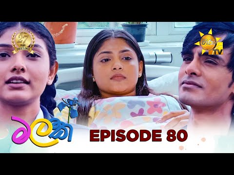 Malak  - à¶¸à¶½à¶šà·Š | Episode 80 | 2025-07-02 | Hiru TV