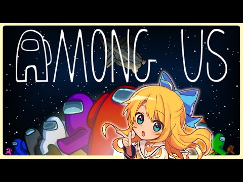 【AmongUs】インポスターやりたくない【Vtuber】